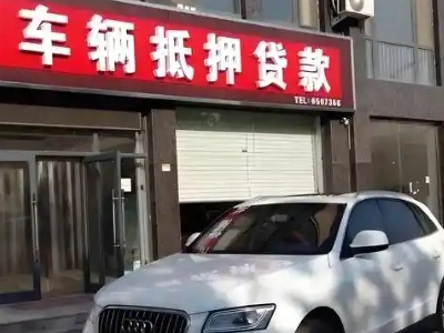 广安不押车贷款办理条件是什么？